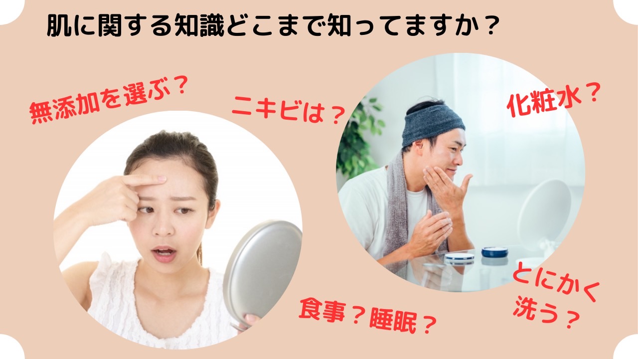 投資系セミナーに行ってわかったこと